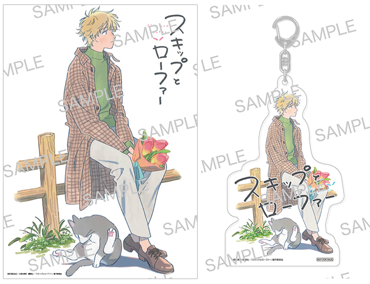 Blu-ray｜TVアニメ「スキップとローファー」公式サイト