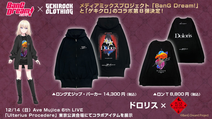 BanG Dream!