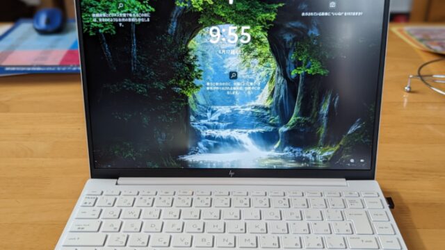 レビュー】HP Pavilion Aero 13-be2000がこの質感で10万円以下、13