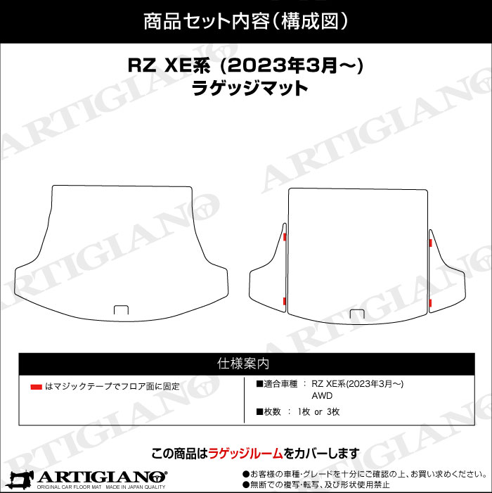 レクサス 新型 RZ XE系 フロアマット ラゲッジマット R1000シリーズ
