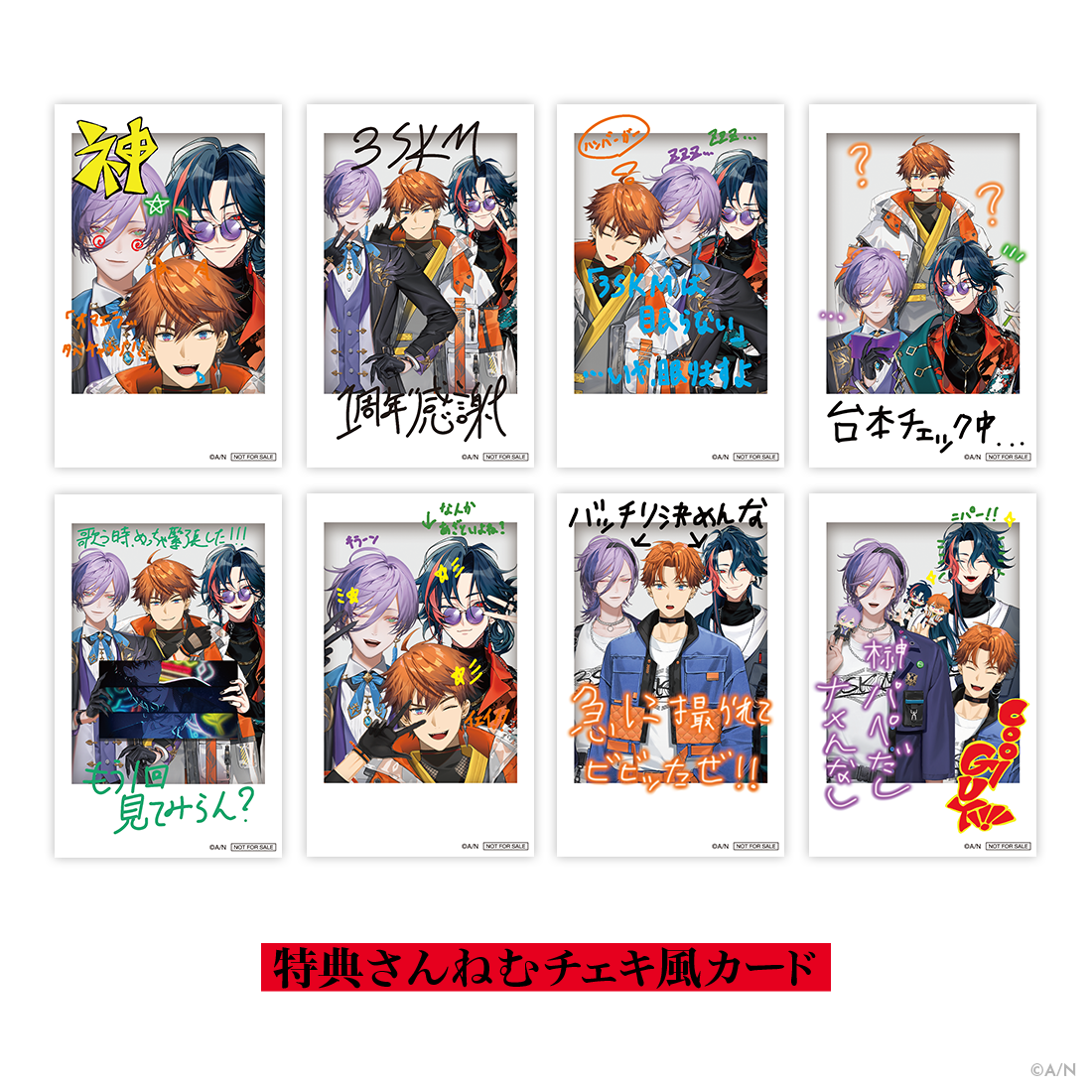 3SKM 1st Anniversary】ランダムフォト風カード｜にじさんじ