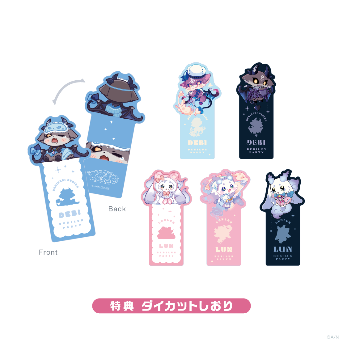 でびるんぱ～てぃ～】ステッカーセット｜にじさんじオフィシャルストア