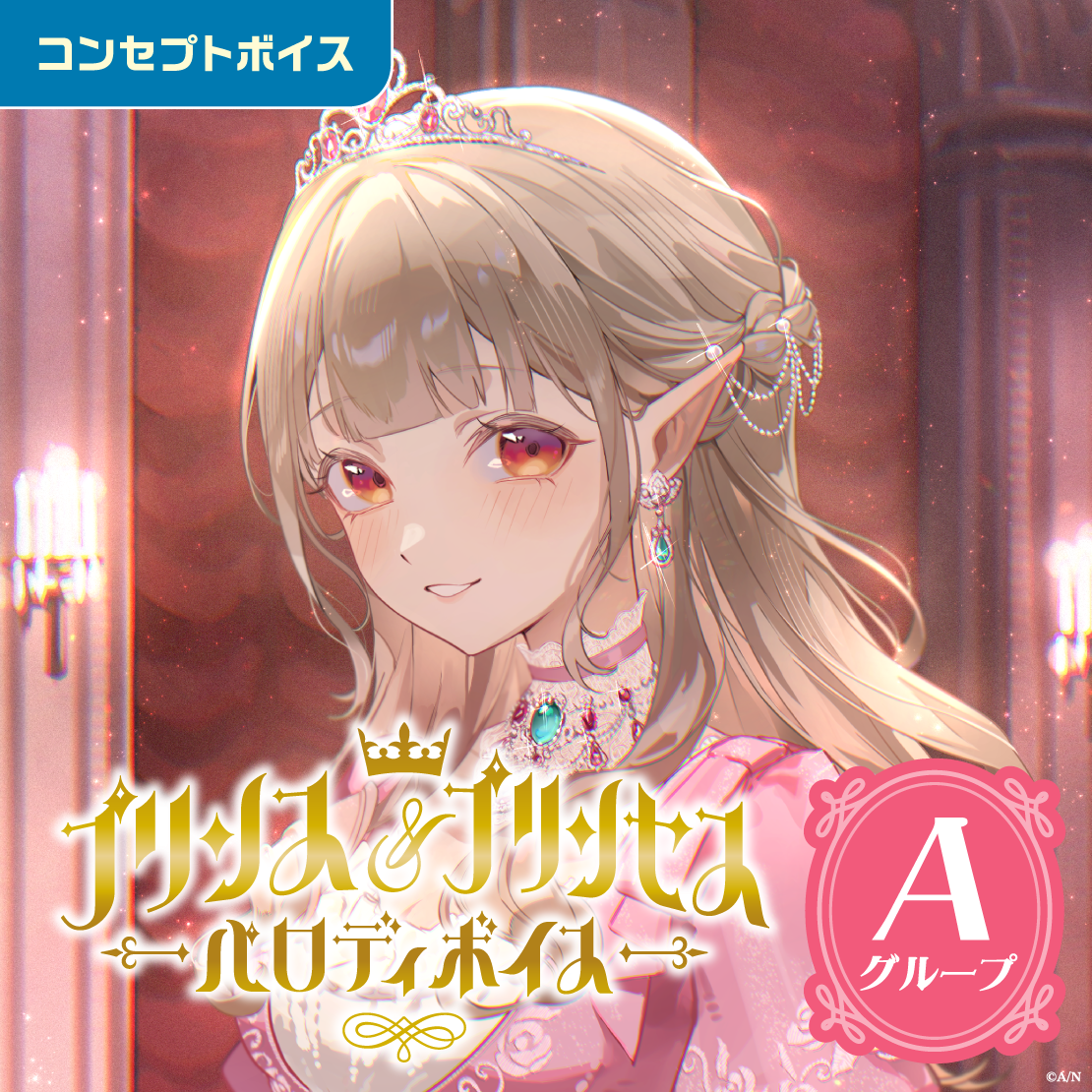 天宮こころ｜にじさんじオフィシャルストア