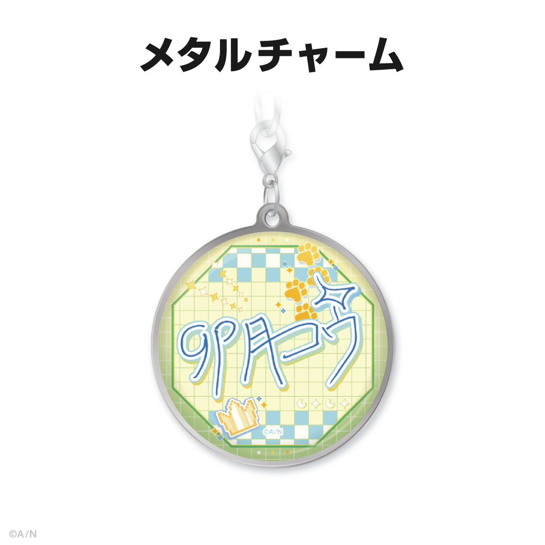 卯月コウ誕生日グッズ2025｜にじさんじオフィシャルストア