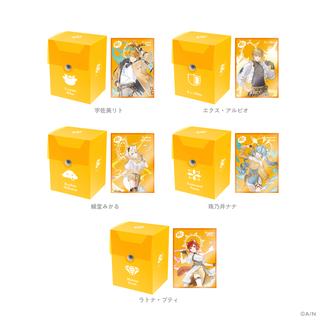 にじさんじ 8th Anniversary】カードスリーブ＆デッキケース｜にじさん