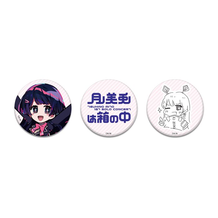 月ノ美兎は箱の中】缶バッジ 3種セット｜にじさんじオフィシャルストア