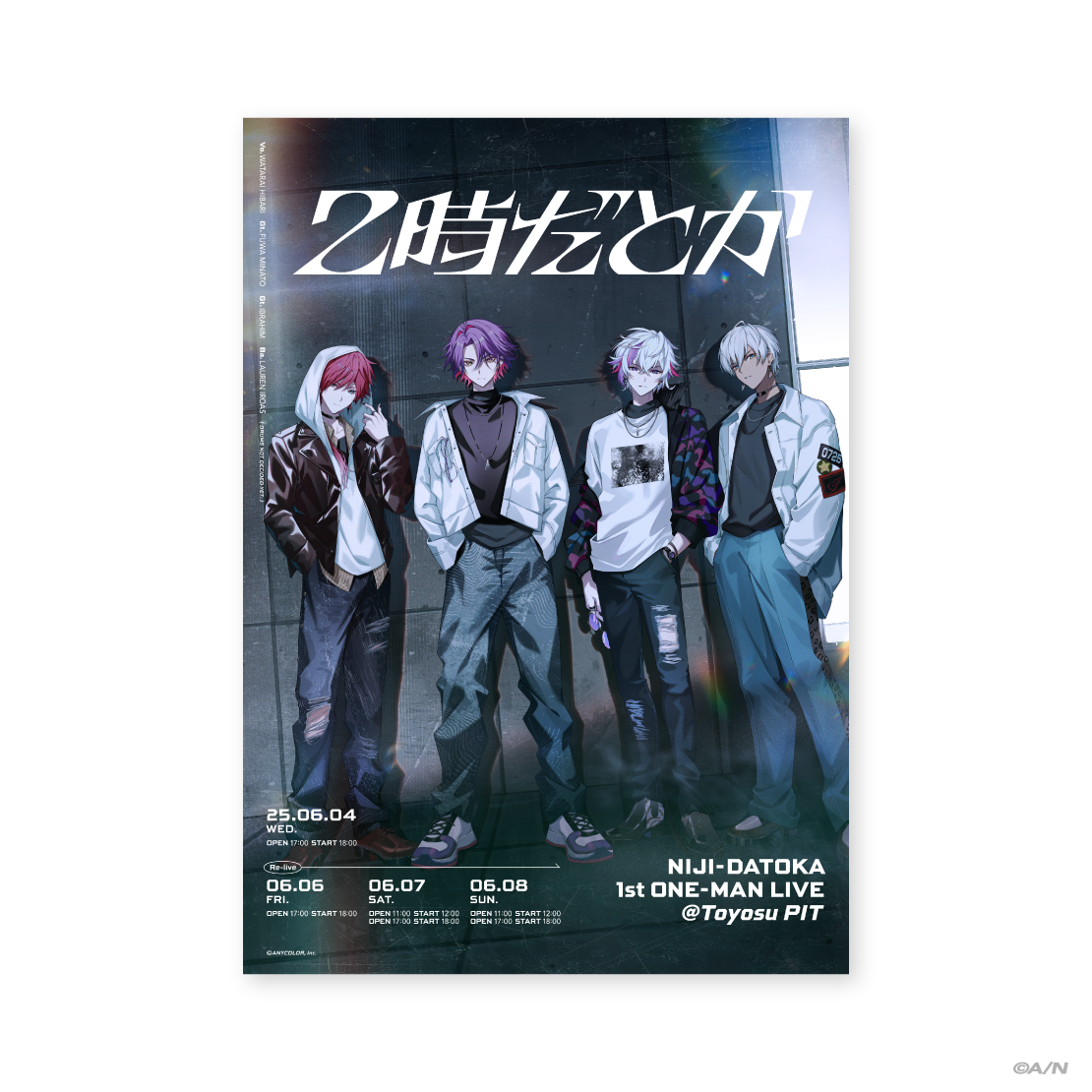 2時だとか 1st LIVE】ポスター｜にじさんじオフィシャルストア