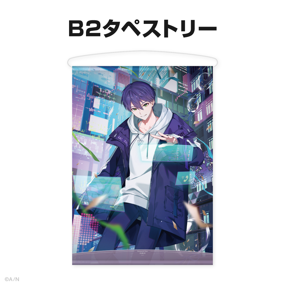 剣持刀也誕生日グッズ2025｜にじさんじオフィシャルストア