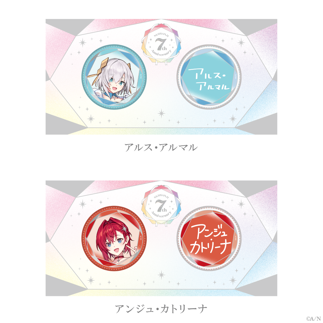 にじさんじ 7th Anniversary】缶バッジセット｜にじさんじオフィシャル