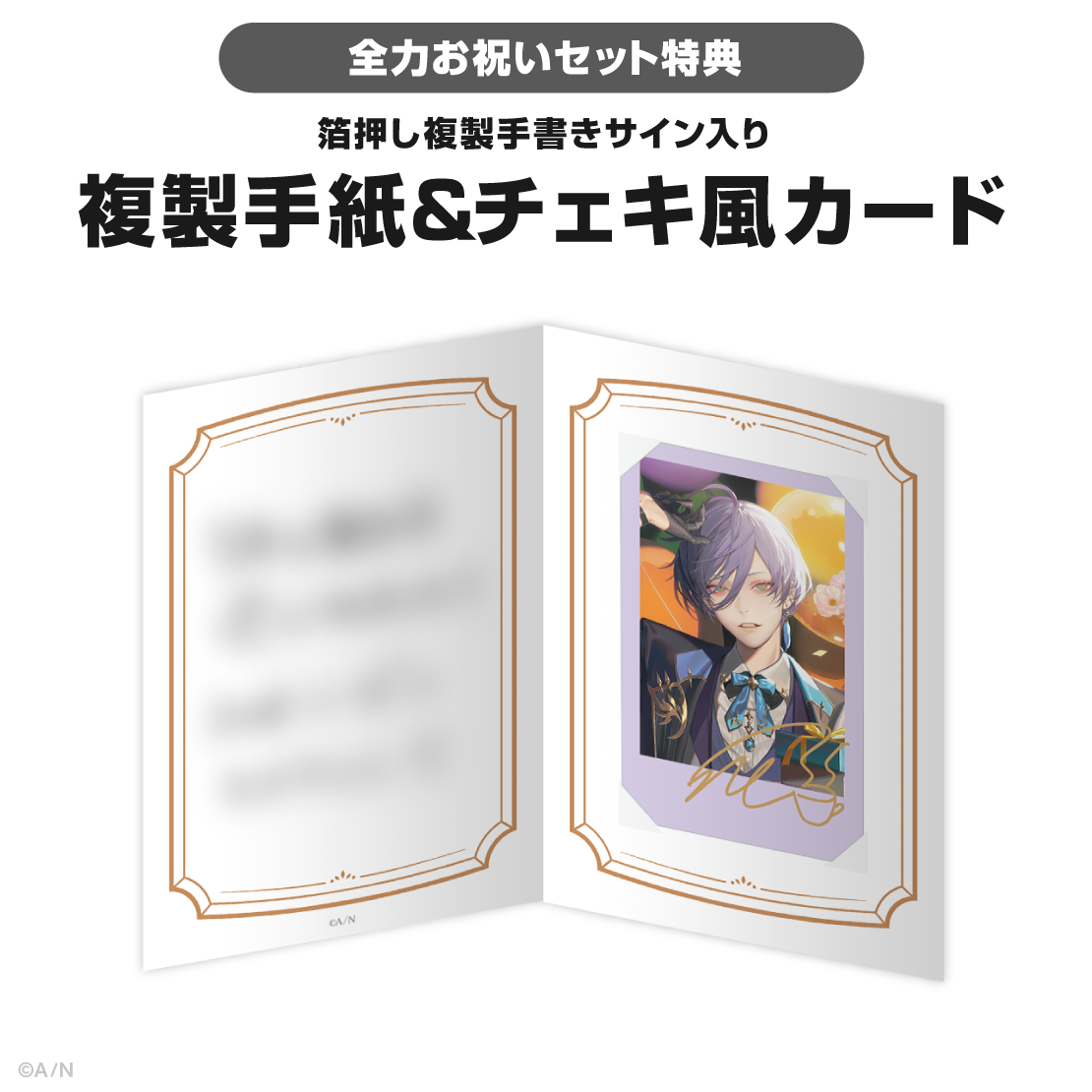 榊ネス誕生日グッズ＆ボイス2025｜にじさんじオフィシャルストア