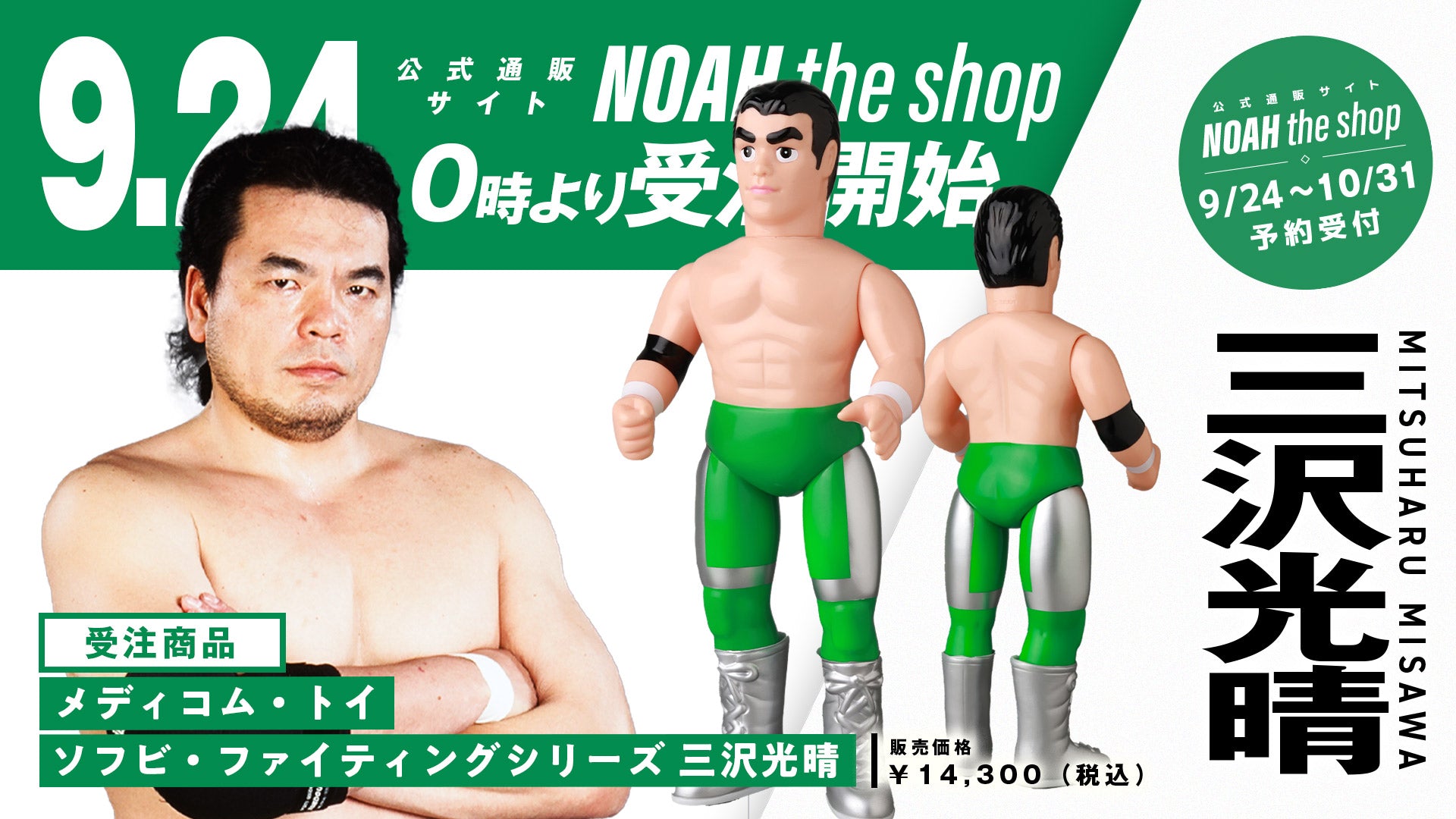 通販限定】『選手直筆サイン入り N-1 VICTORY 2025応援タオル（KENTA