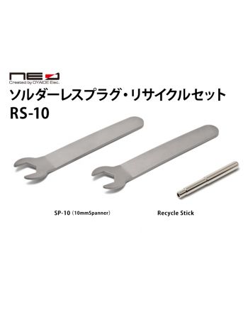 SLD-ZERO ソルダーレスプラグ専用ケーブル