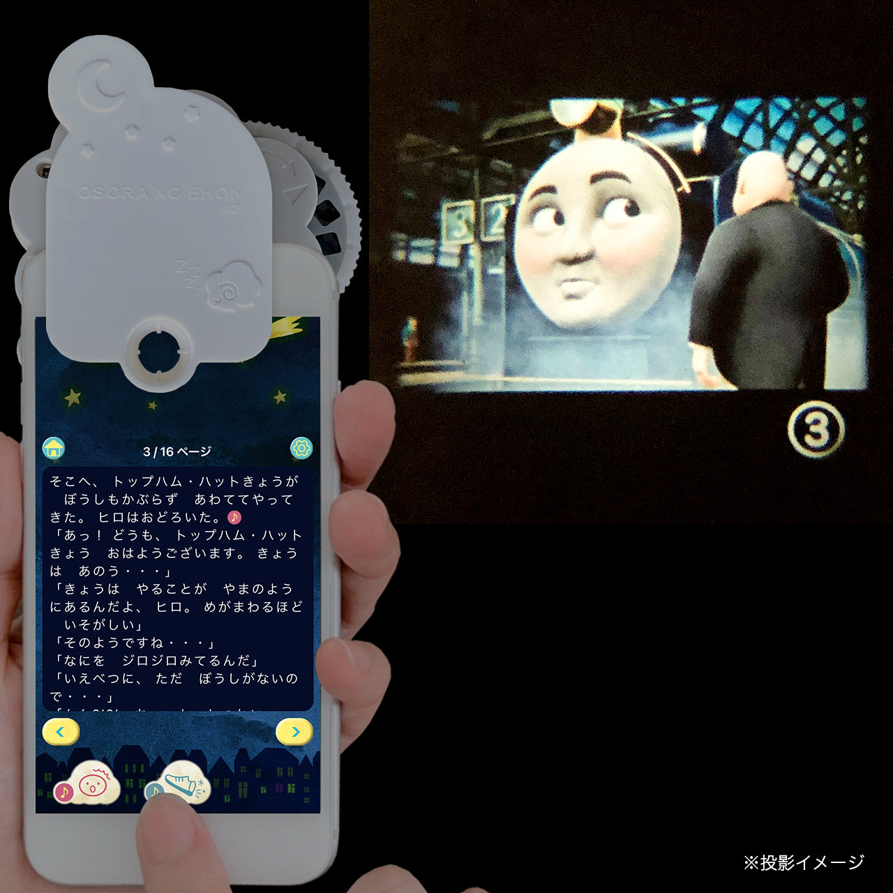 おそらの絵本】きかんしゃトーマスコレクションBOXセットRED – 親子の