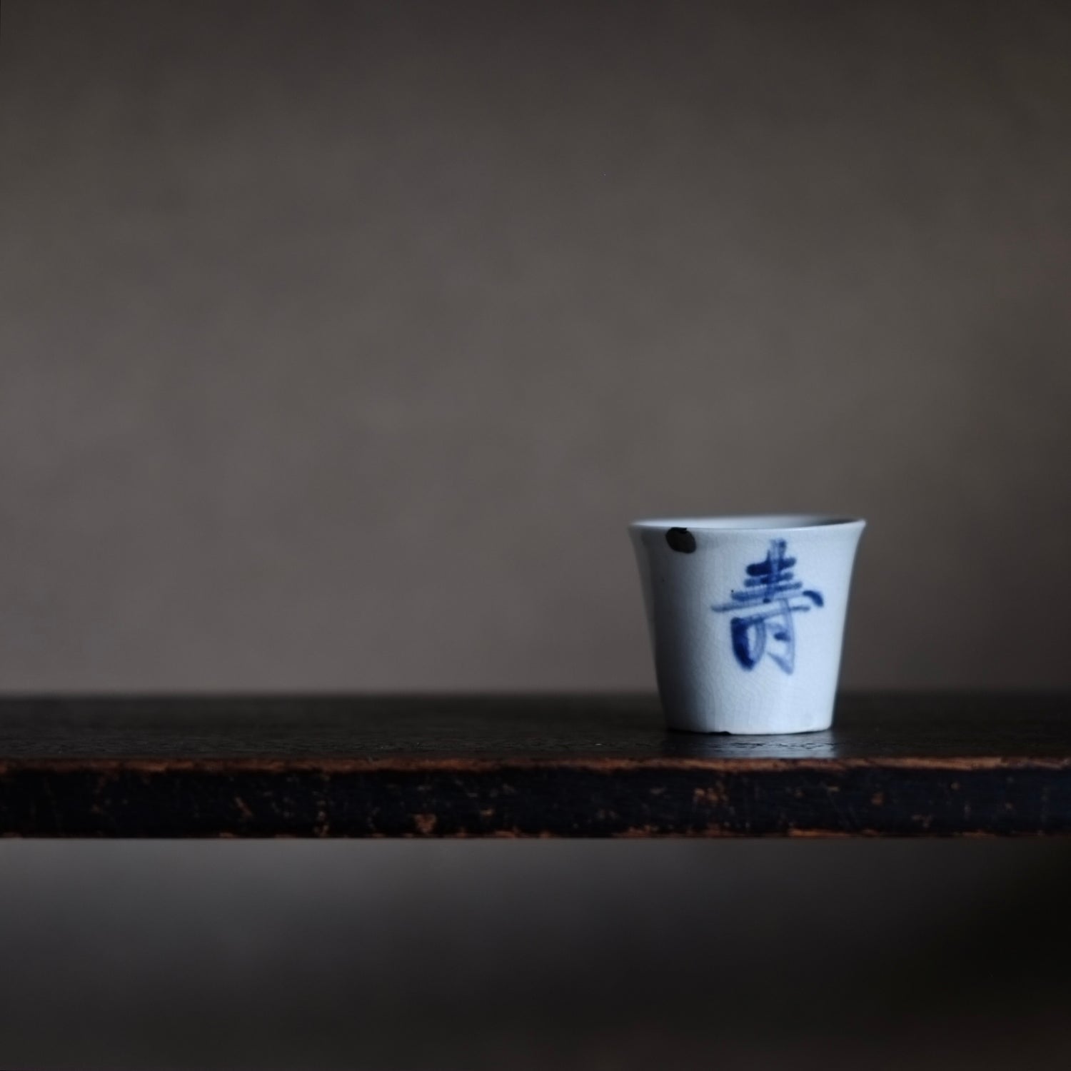 古伊万里 寿文 蕎麦猪口(江戸時代) – 逢季荘