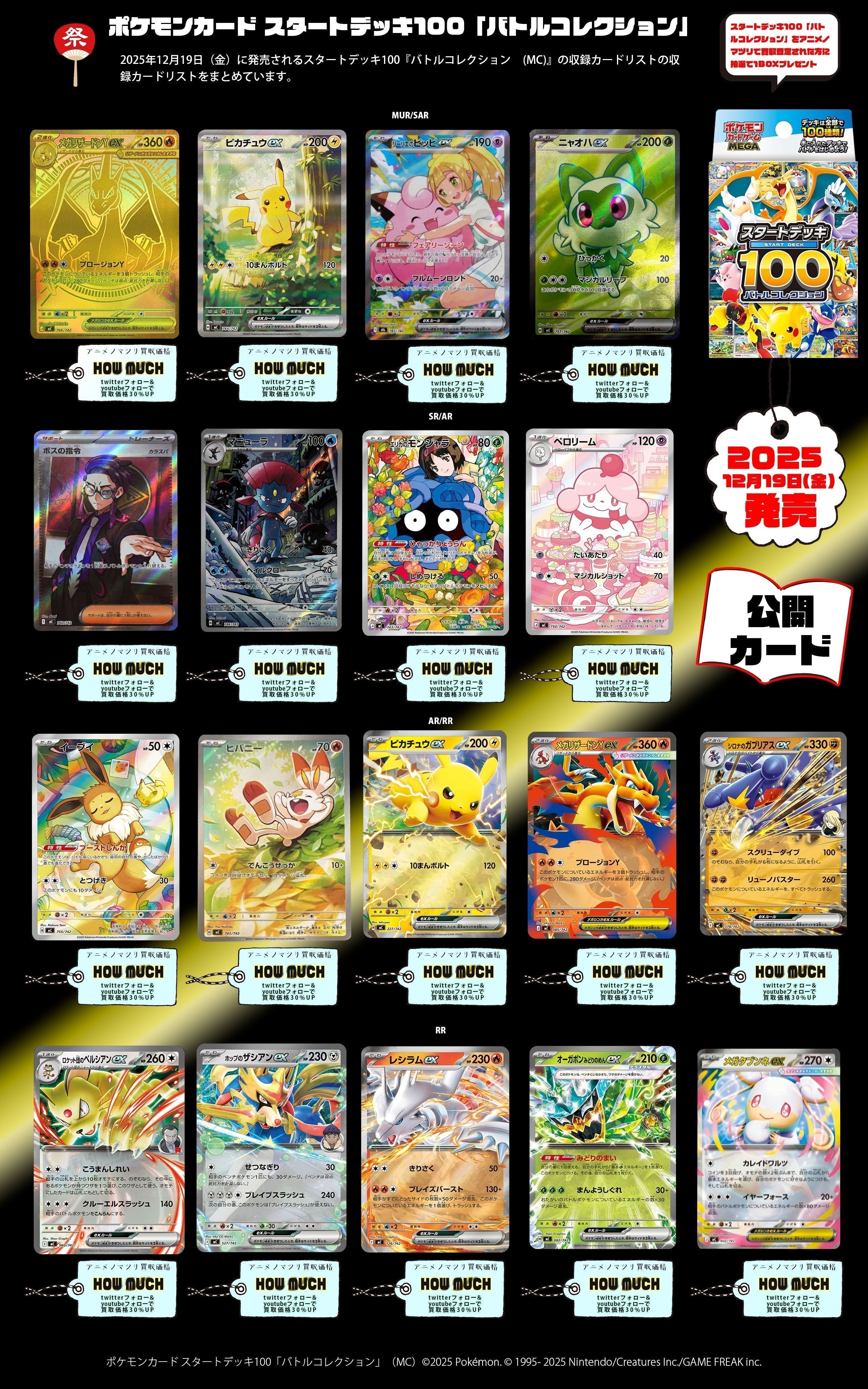 ランクルス AR（アートレア）075/071 ポケモンカード 拡張パック