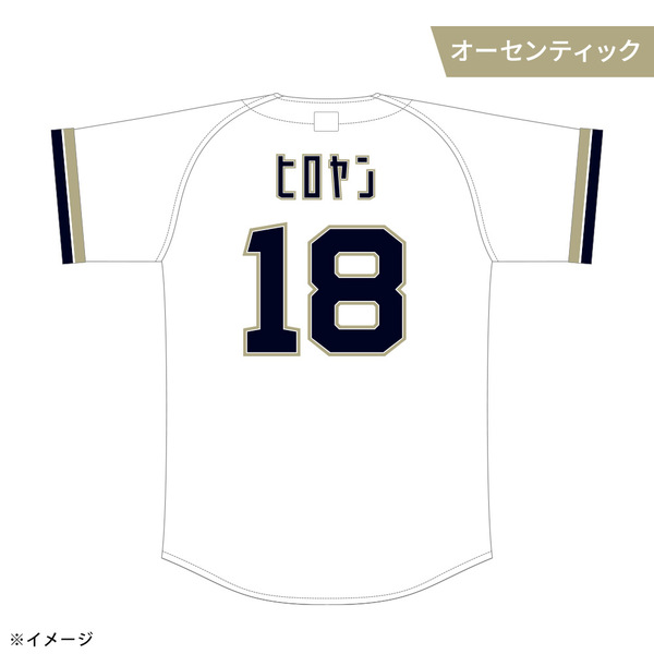 太田椋選手 グッズ一覧 | オリックス・バファローズ公式オンラインショップ