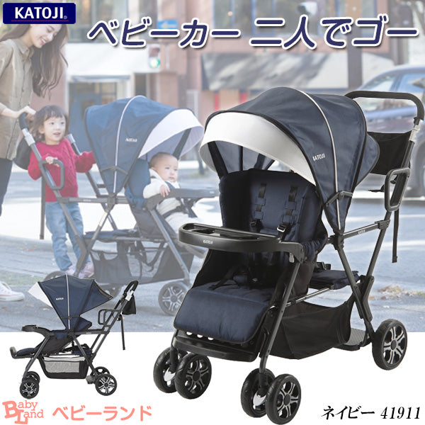 二人でゴー カトージ(KATOJI) 二人乗りベビーカー【レンタル