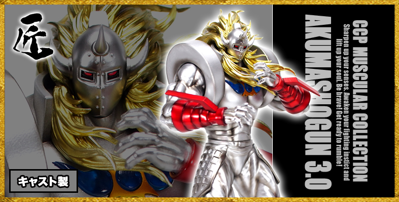 CMC ザ・マンリキ 原作カラー 初期登場 Ver. ccp ザ.マンリキ 原作