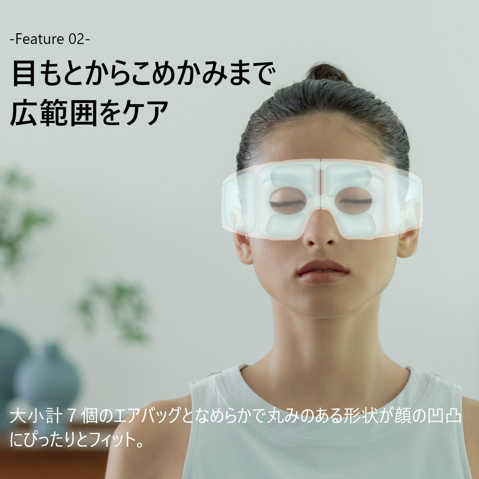 3Dアイマジック(ホワイト) | ドクターエア公式オンラインストア