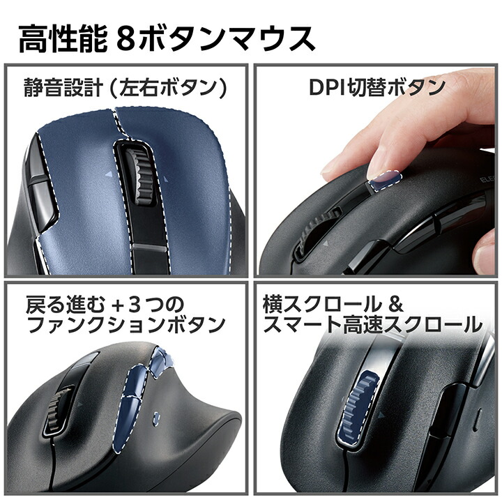 静音 充電式 Bluetooth5.0マウス “EX-G” 8ボタン Lサイズ | エレコム