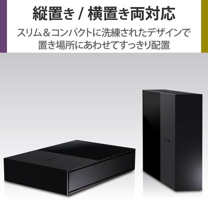 TV向け外付けハードディスク | エレコムダイレクトショップ本店はPC