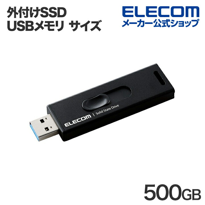 500GB | エレコムダイレクトショップ本店はPC周辺機器メーカー「ELECOM