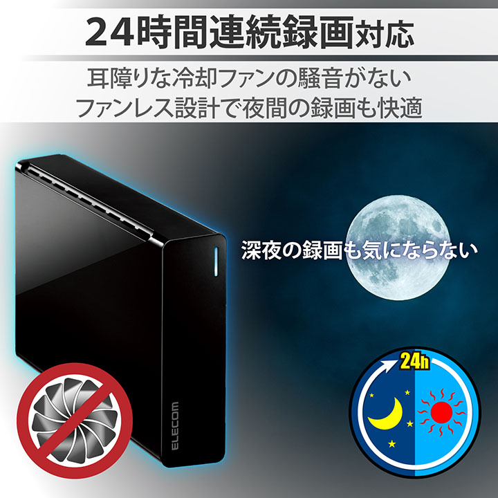 TV向け外付けハードディスク | エレコムダイレクトショップ本店はPC