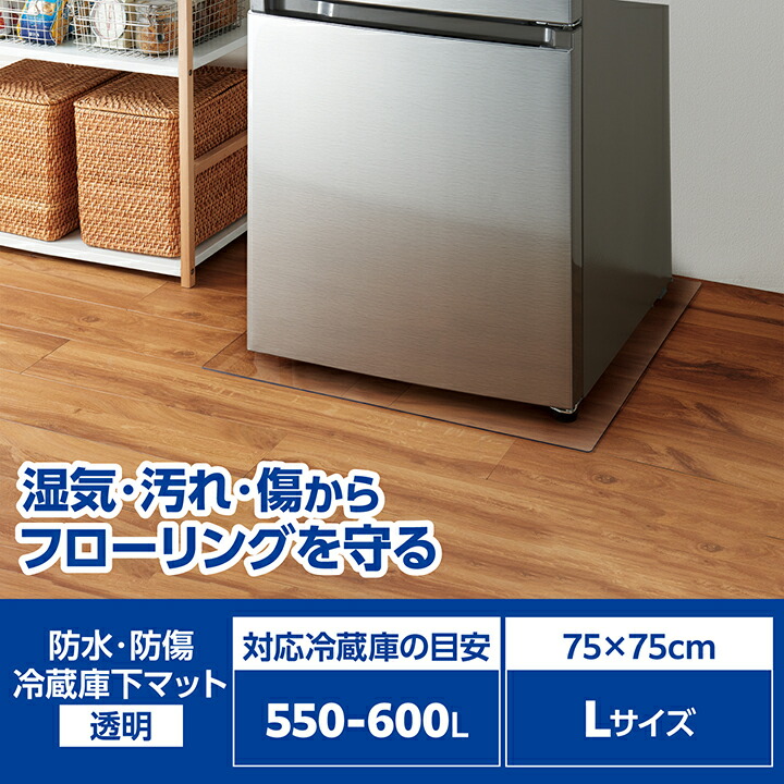 冷蔵庫マットLサイズ | エレコムダイレクトショップ本店はPC周辺機器