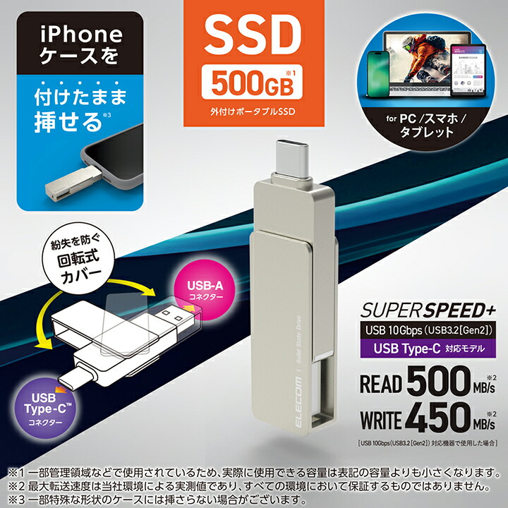 外付けポータブルSSD | エレコムダイレクトショップ本店はPC周辺機器