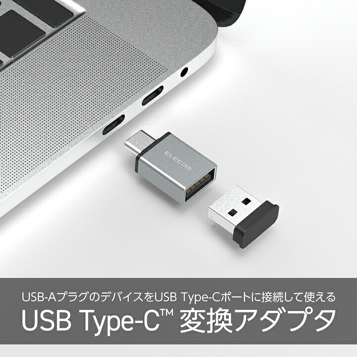 USB2.0 Type-C変換アダプター | エレコムダイレクトショップ本店はPC