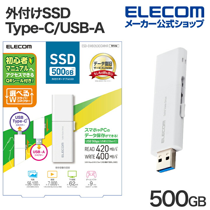USB Type-C(TM)/USB-Aコネクター対応外付けポータブルSSD | エレコム