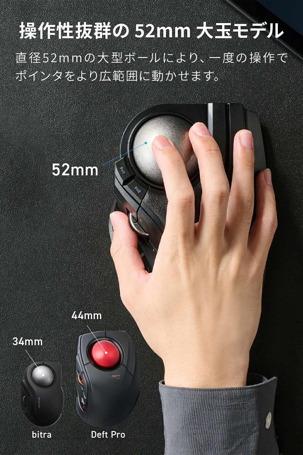 HUGE PLUS ワイヤレストラックボール[10ボタン/ベアリング] | エレコム