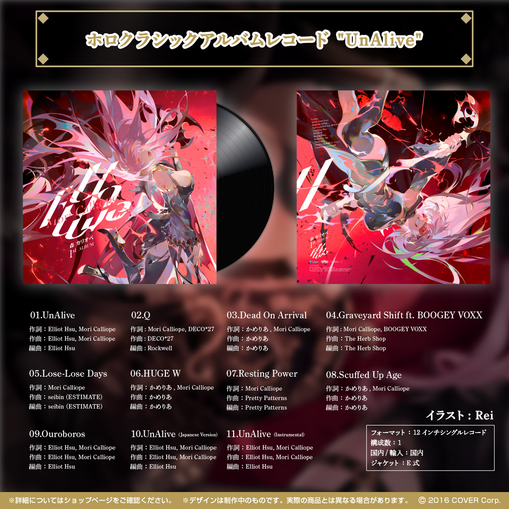 森カリオペ 誕生日記念2022 – hololive production official shop