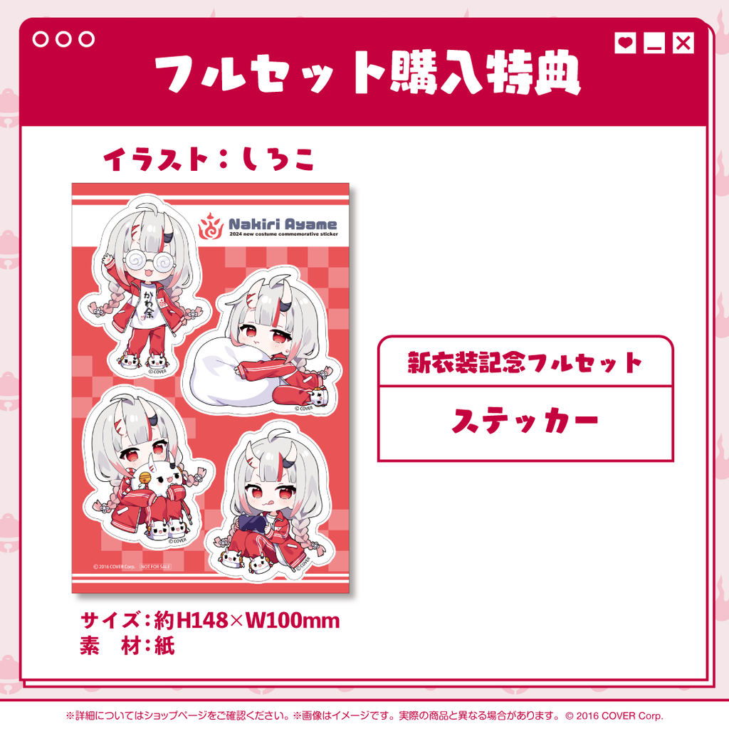 百鬼あやめ 新衣装記念2024 – hololive production official shop