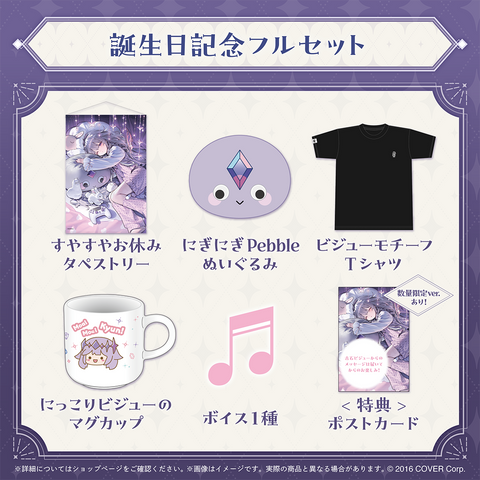 古石ビジュー 誕生日記念2024 – hololive production official shop