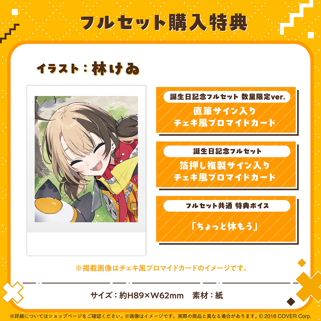 holo_GigiMurin_BCbanner_JP_241