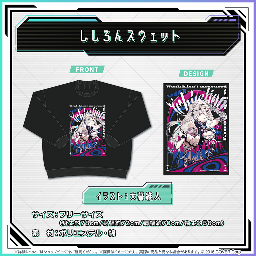 獅白ぼたん 誕生日記念2024 – hololive production official shop