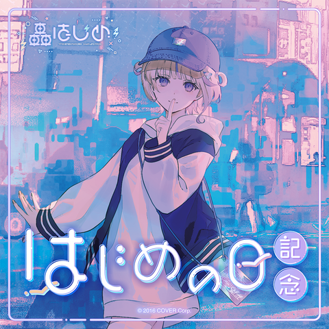 轟はじめ はじめの日記念 – hololive production official shop