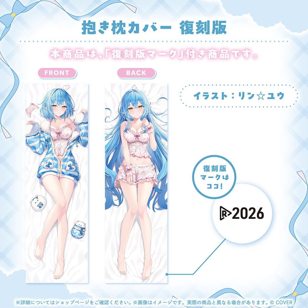 雪花ラミィ グッズ 復刻販売 – hololive production official shop