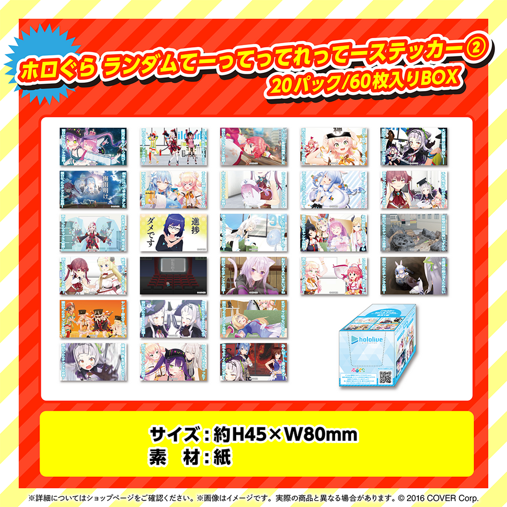 ホロぐら 5周年記念 – hololive production official shop