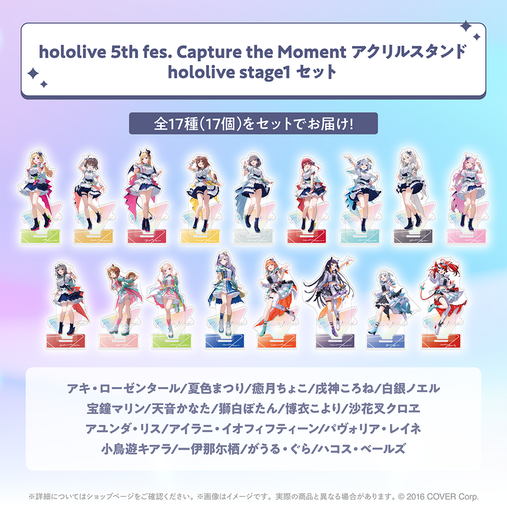 hololive 5th fes. Capture the Moment アクリルスタンド/ランダム