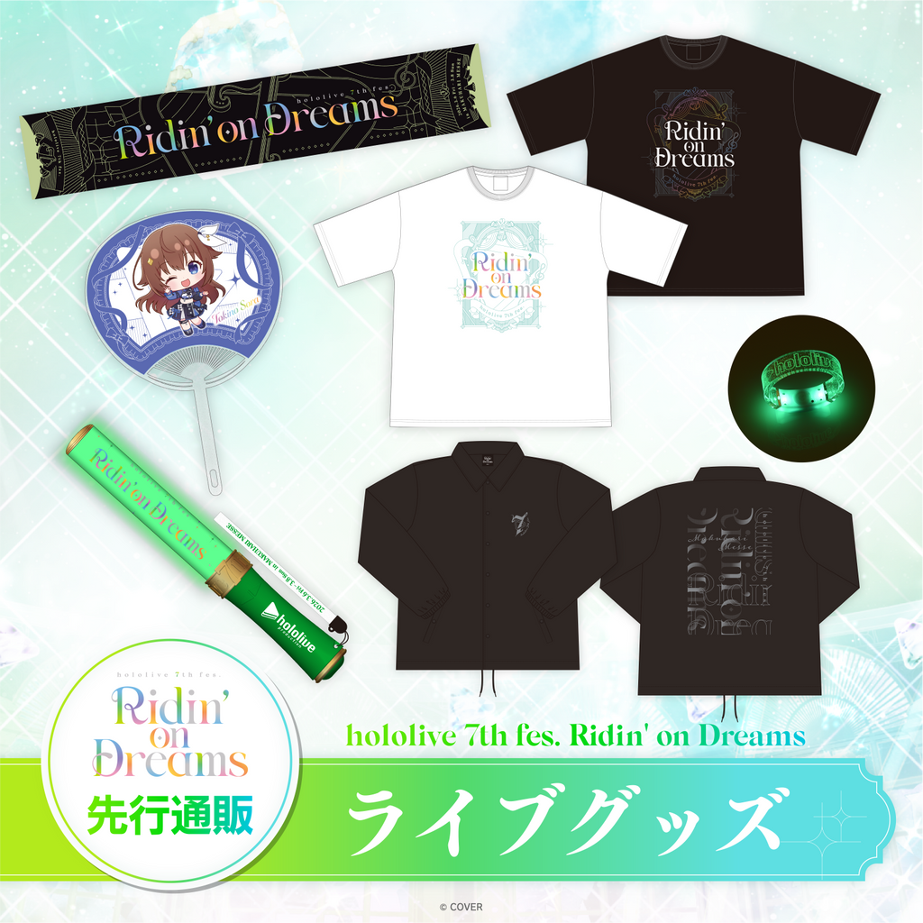 先行発送】hololive 7th fes. Ridin' on Dreams ライブグッズ 先行通販