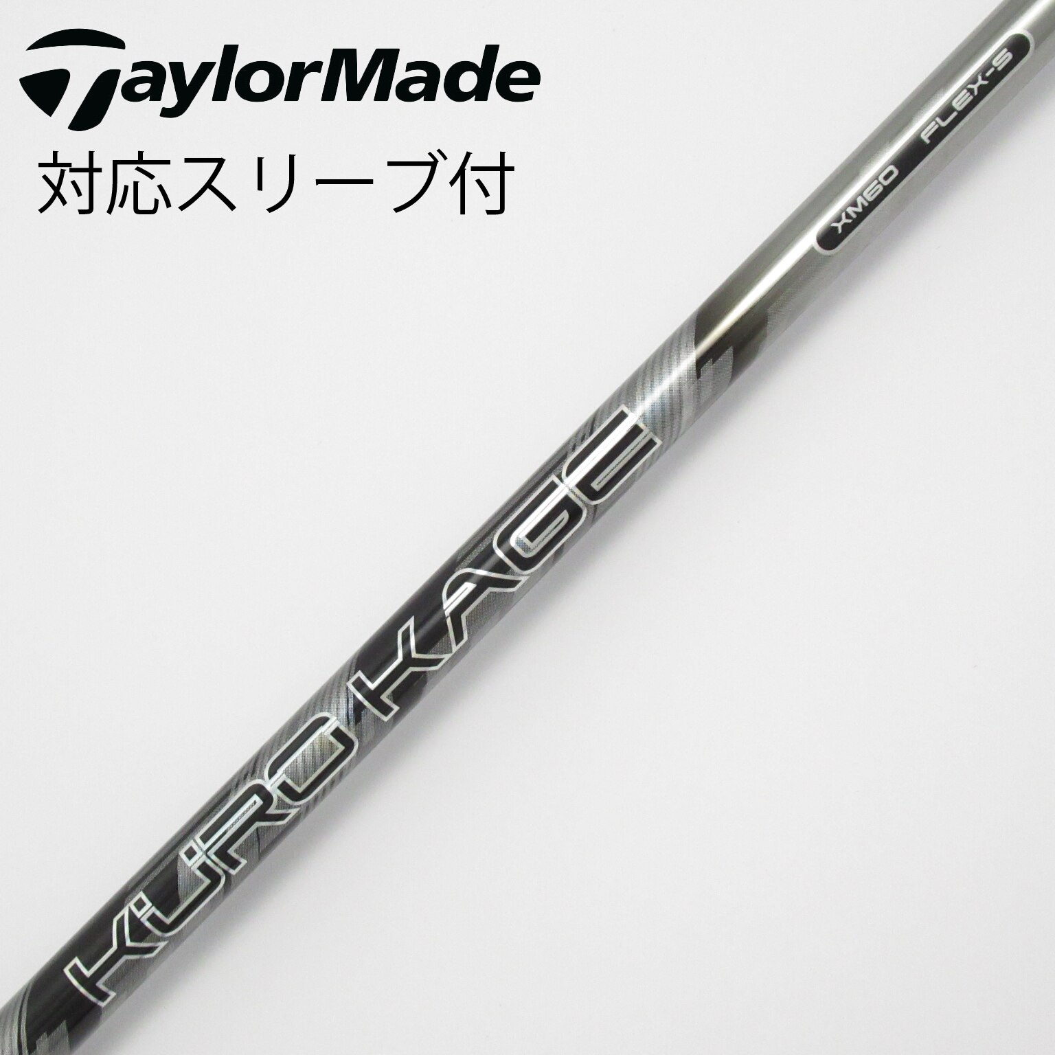 中古】KURO KAGE XM ドライバー用_スリーブ付 KURO KAGE XM 60 S C