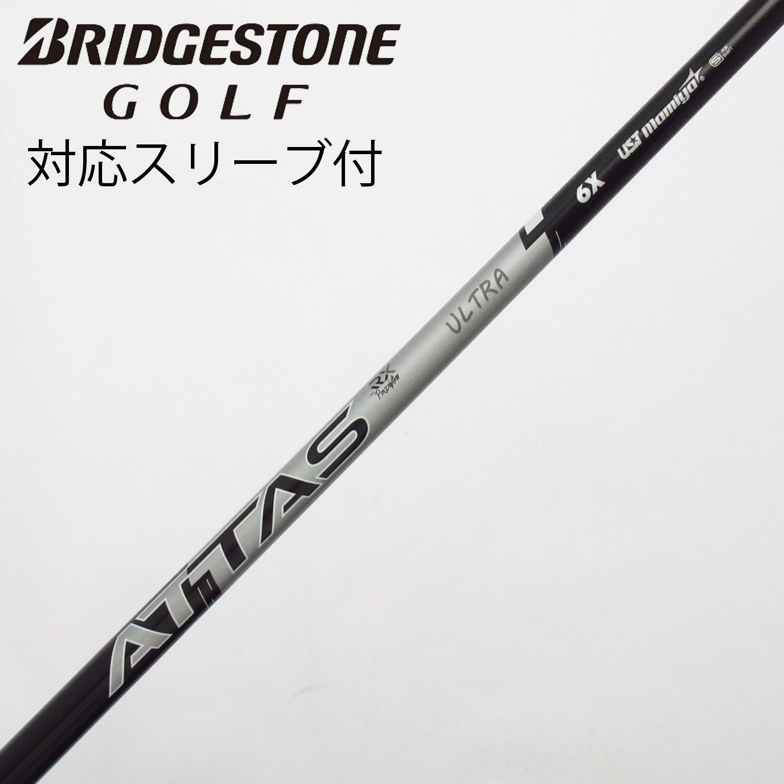 中古】ATTAS(アッタス) シャフト・スリーブ (USTマミヤ) 通販｜GDO中古