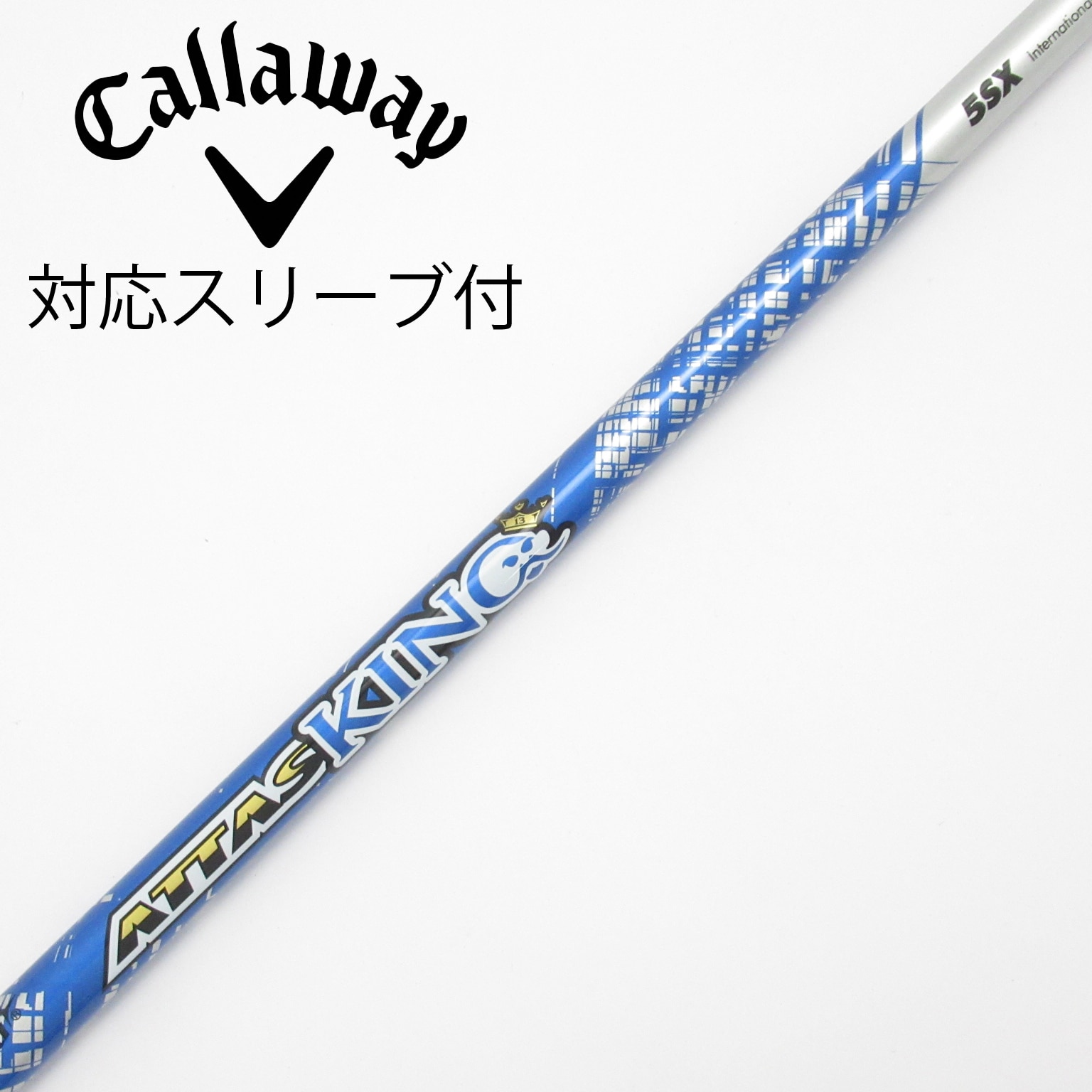中古】ATTAS KING シャフト・スリーブ (USTマミヤ) ATTAS 通販｜GDO