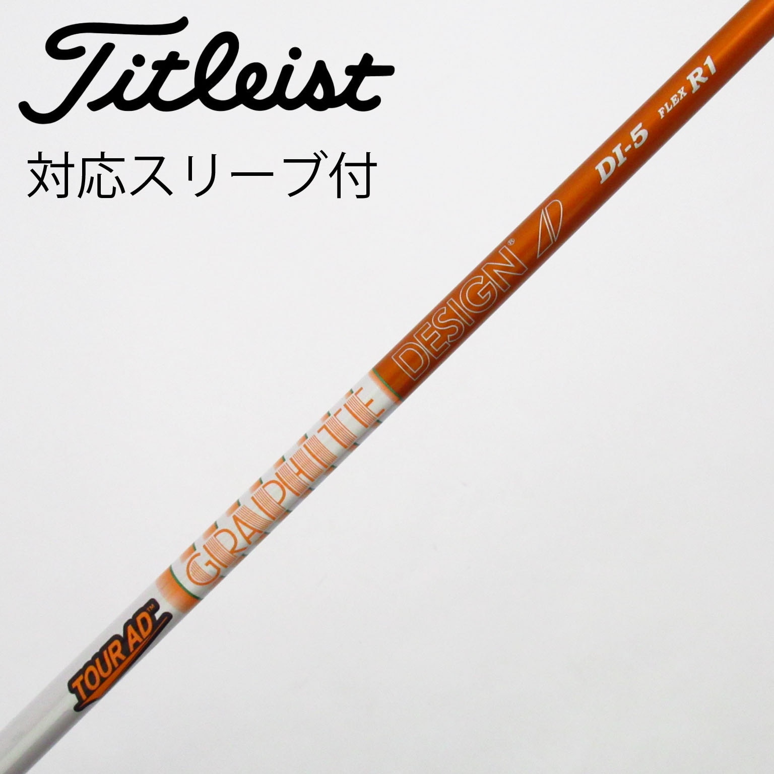 中古】Tour AD シャフト・スリーブ (グラファイトデザイン) 通販｜GDO