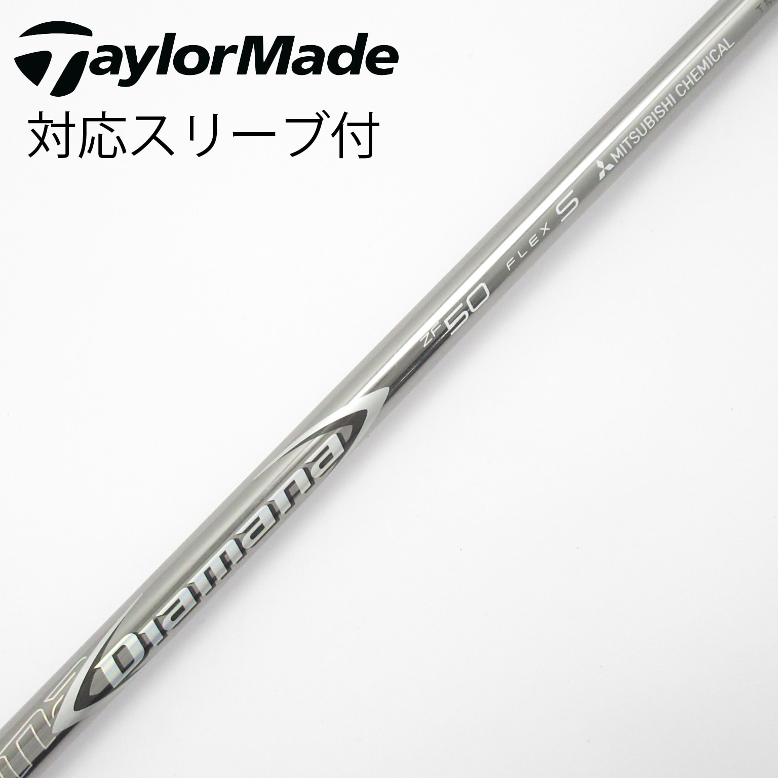 中古】Diamana ZF ドライバー用_スリーブ付 Diamana ZF50 S C(シャフト