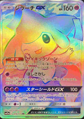 状態A】ジラーチ(108/187) [SV8A] の通販・買取価格（ポケモンカード）