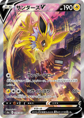 状態A】サンダーボルト(SD45-JP025) {N} の通販・買取価格（遊戯王カード）