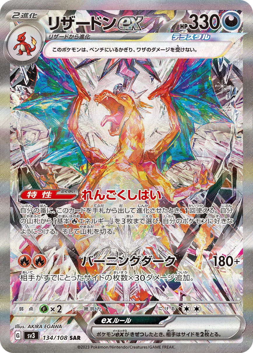 メガリザードンX EX ポケモンカード 360 HP 値下げ！メガリザードンX